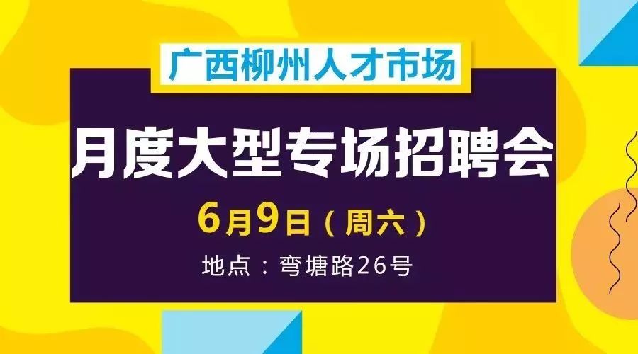 天峻县初中最新招聘概览