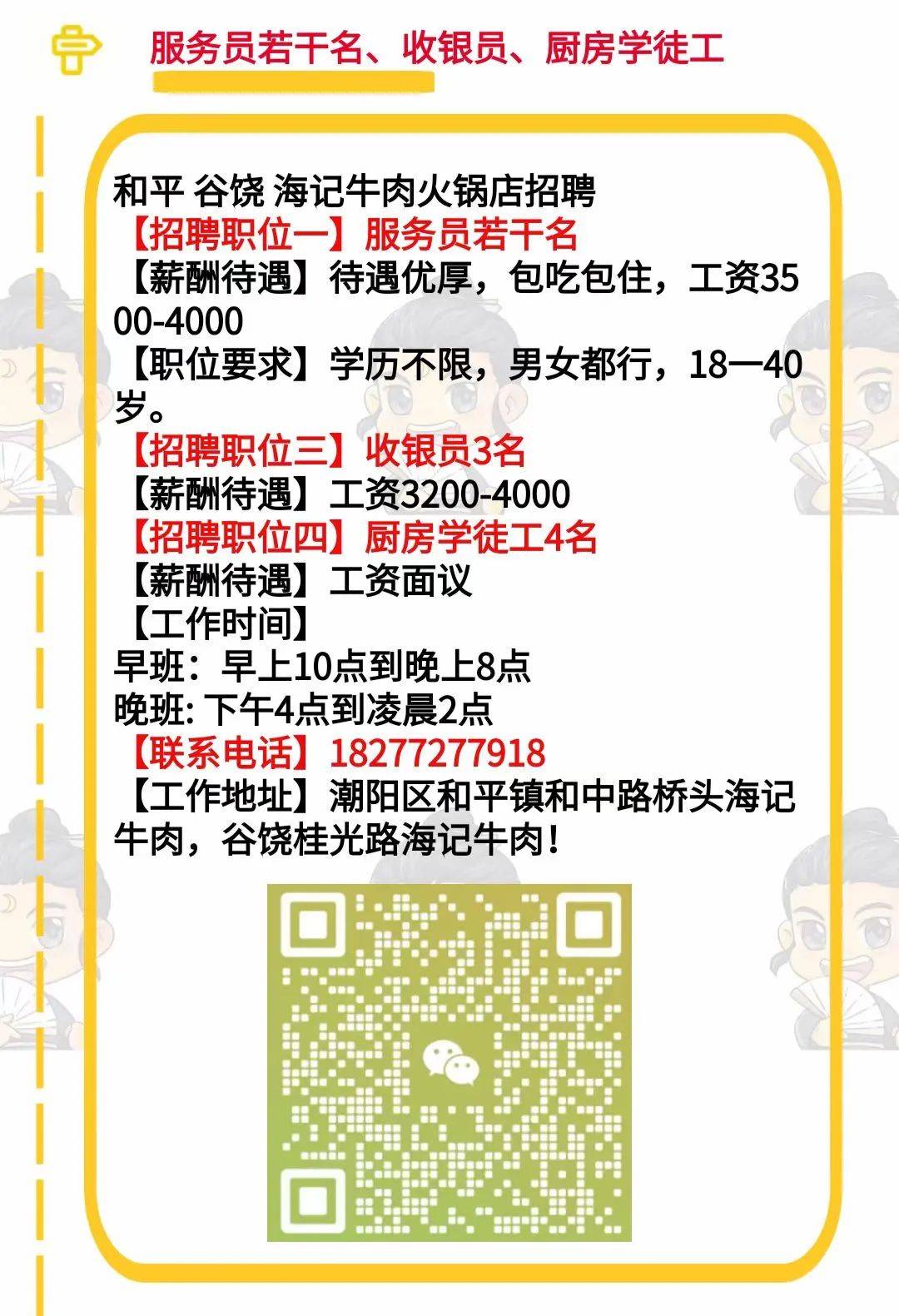 端芬镇最新招聘信息详解及招聘动态概览