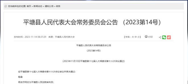 揭东县防疫检疫站人事任命重塑未来防疫新格局