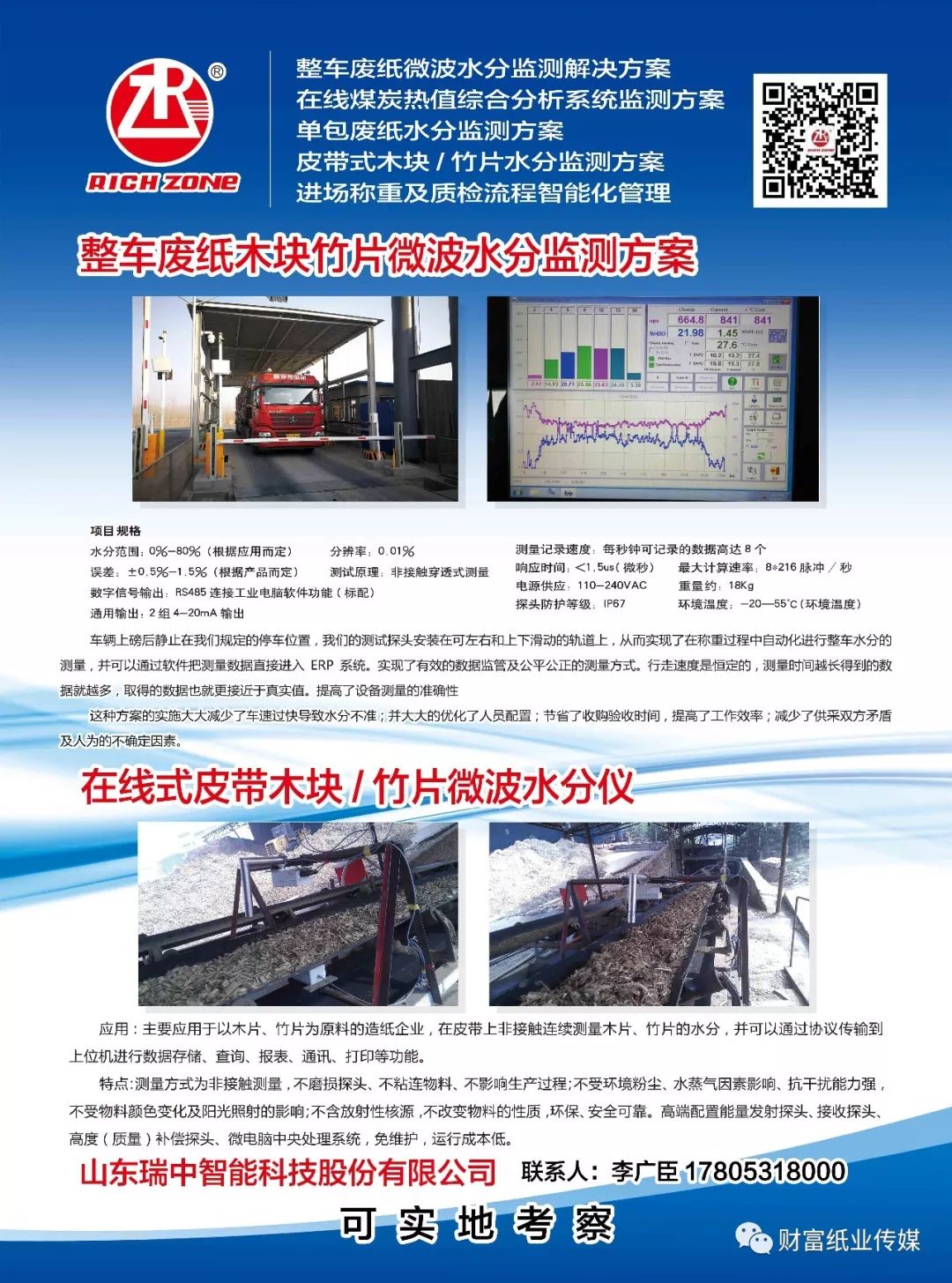 塔城地区南宁日报社最新招聘详解