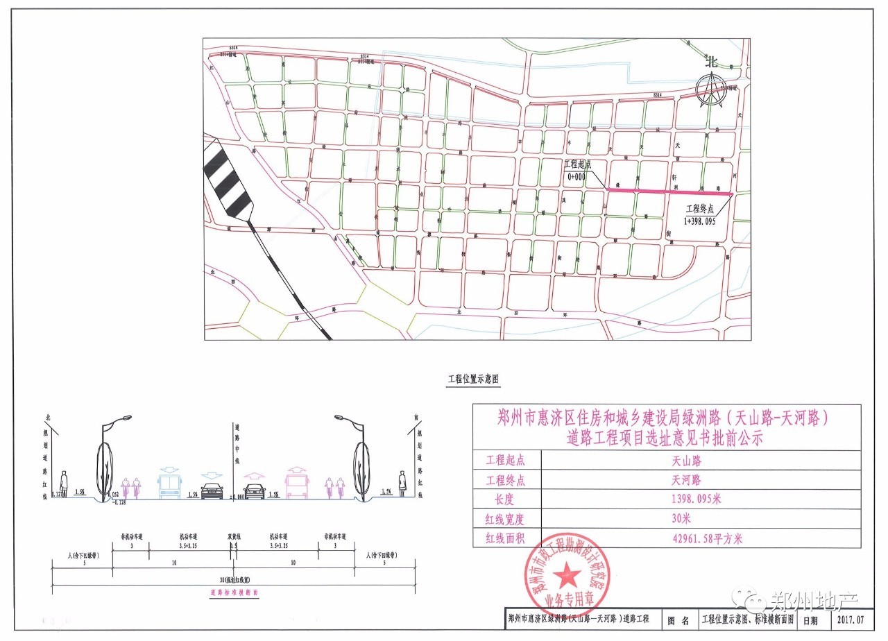 济区住建局最新发展规划展望