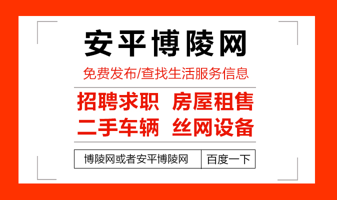 安平县财政局最新招聘信息全面解析