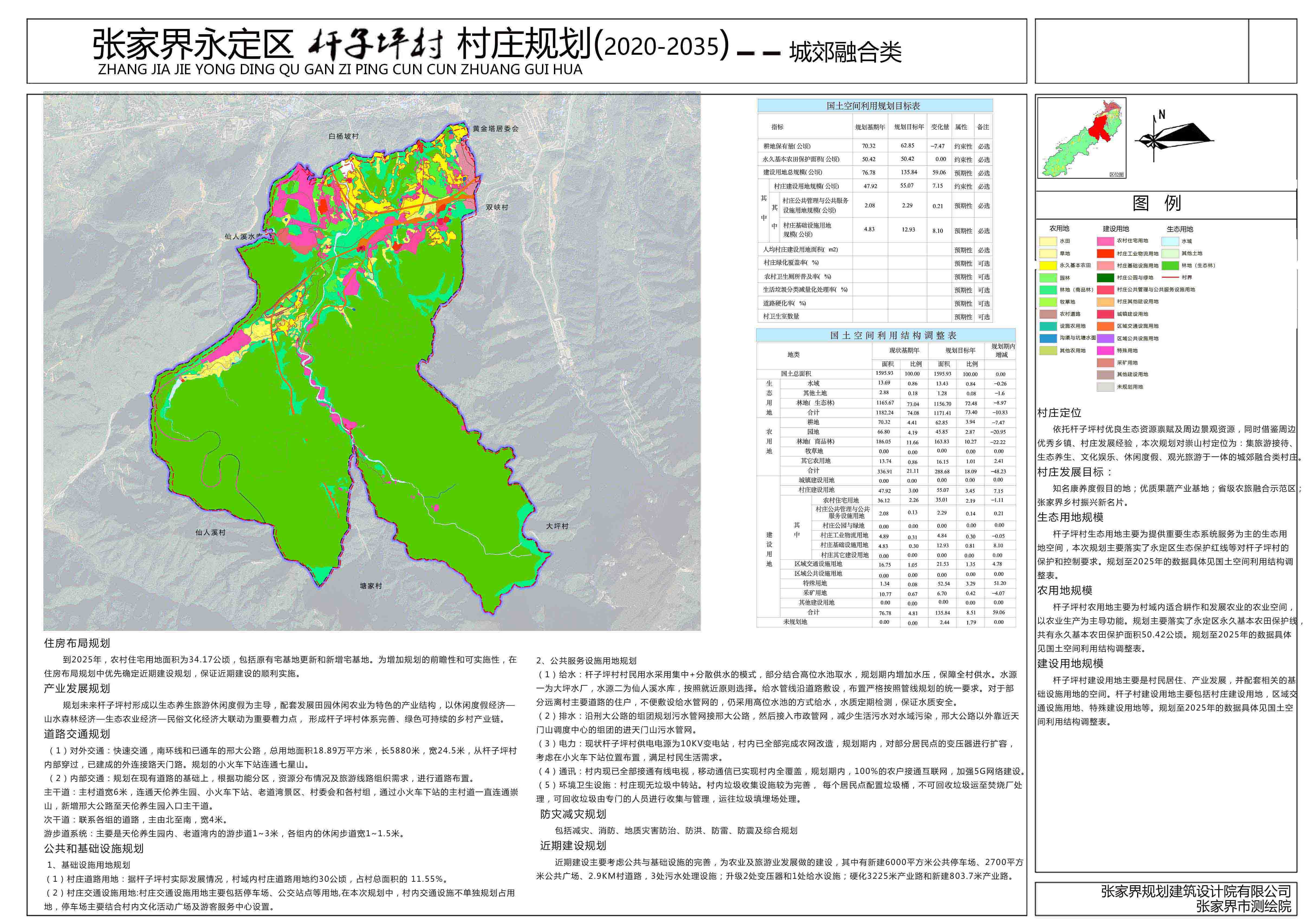 2025年1月3日 第15页