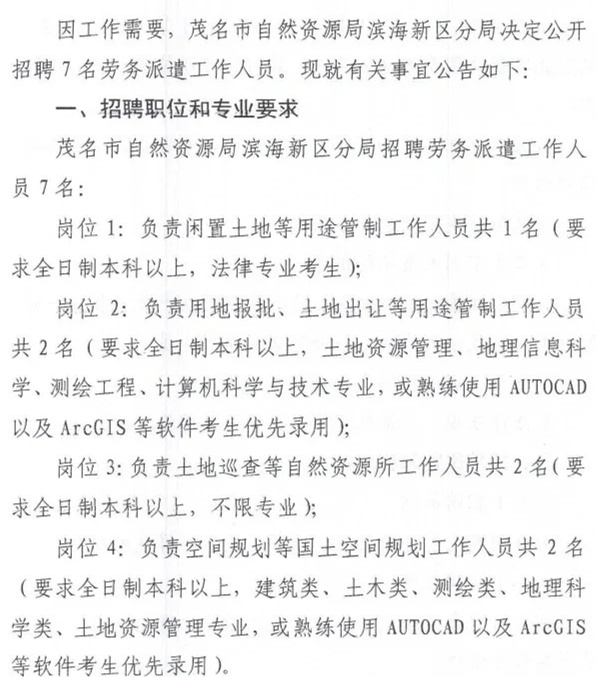 福绵区住房和城乡建设局最新招聘概览