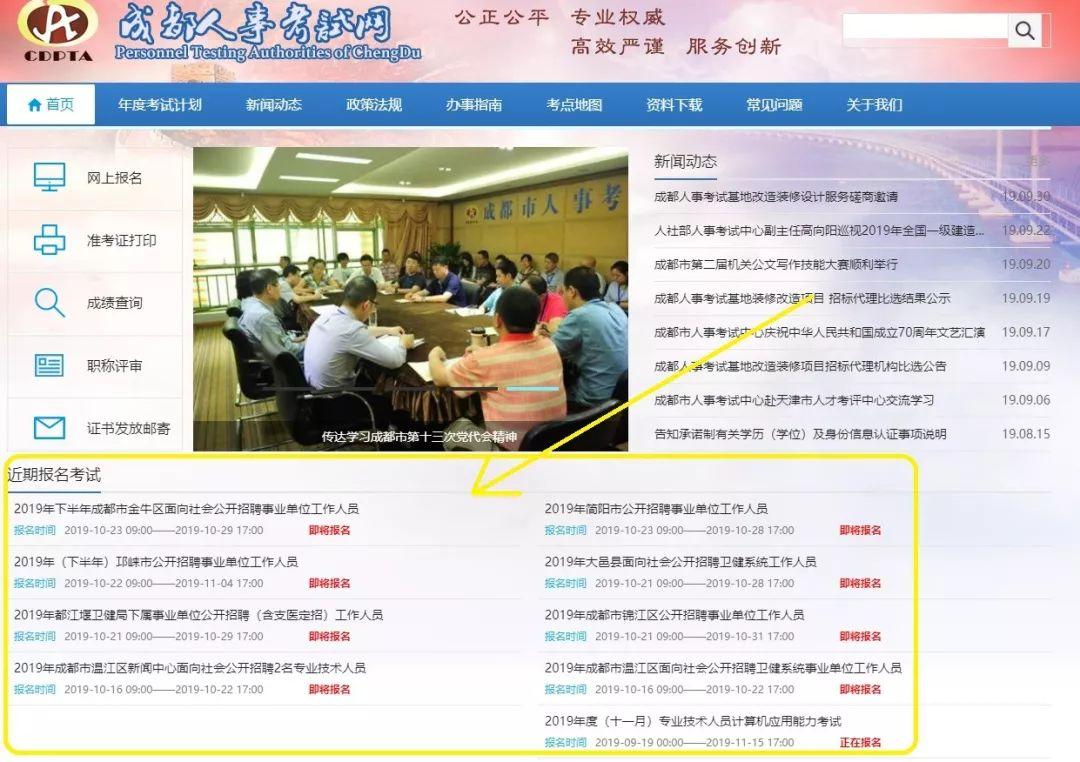 大邑县市场监督管理局最新招聘启事概览