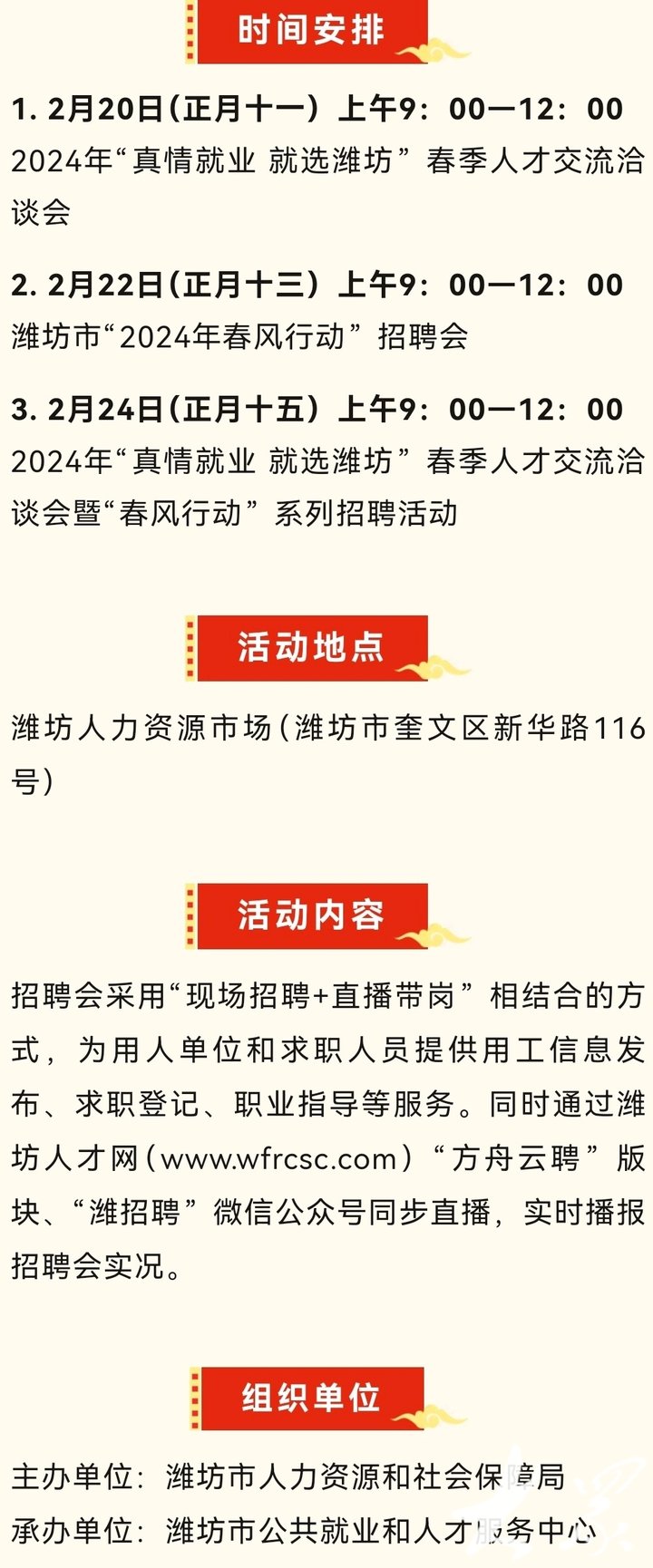 方庙街道最新招聘信息汇总