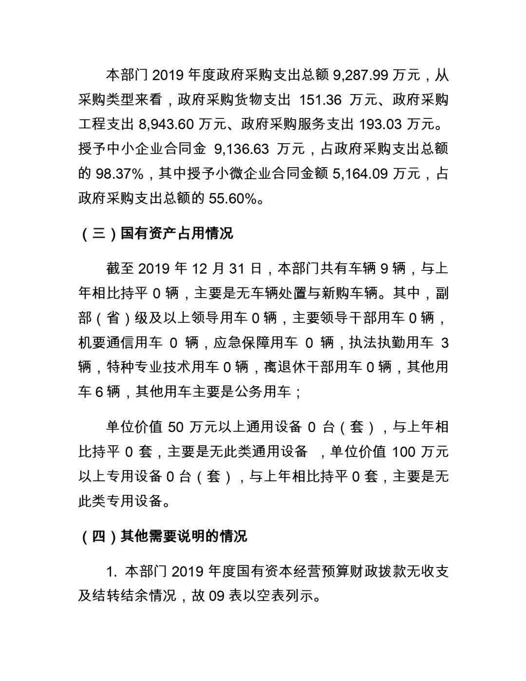 江阴市公路运输管理事业单位招聘详解及最新职位信息概览