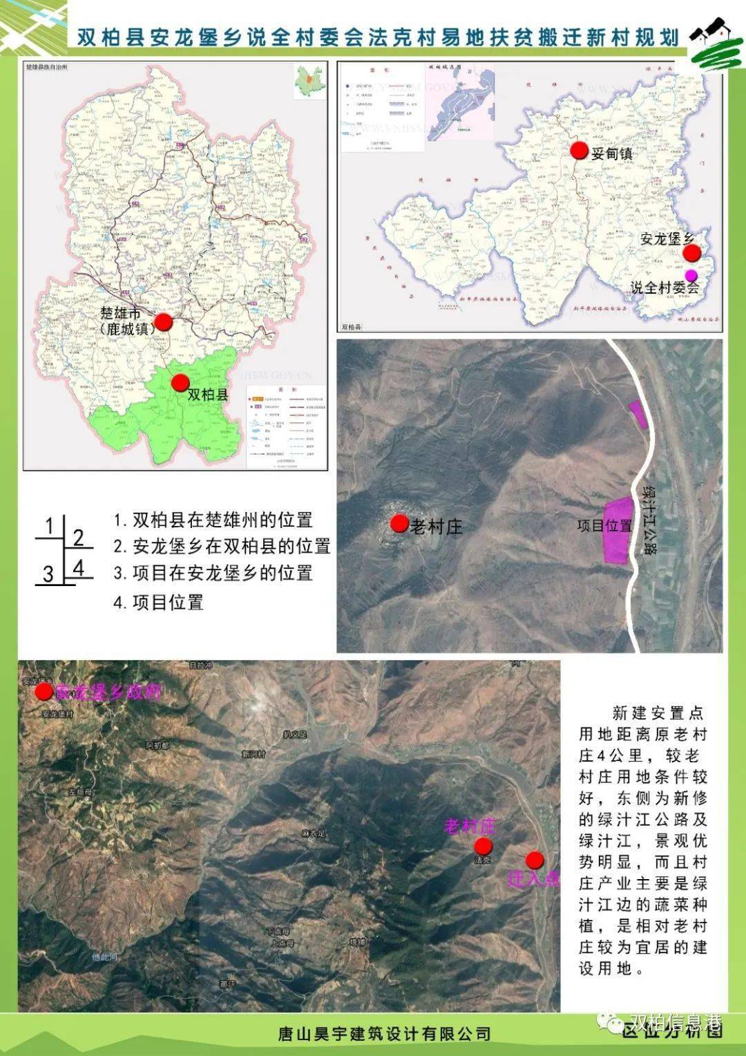 双柏县农业农村局最新发展规划概览