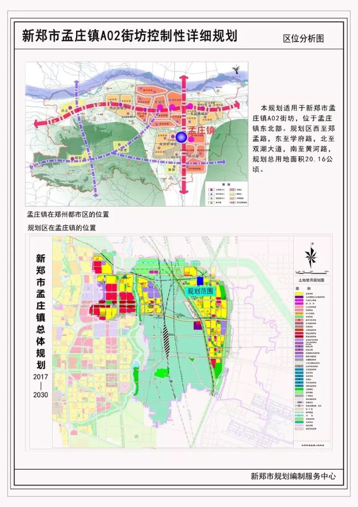 孟姑未来城市蓝图，最新发展规划揭秘