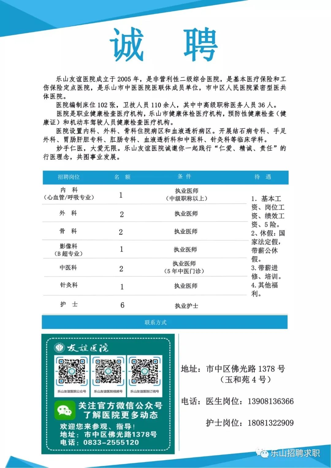 定安县医疗保障局最新招聘详解及职位信息概览