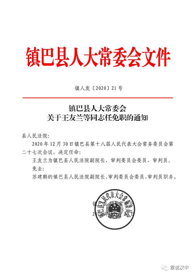 义乌市公路运输管理事业单位人事任命动态更新