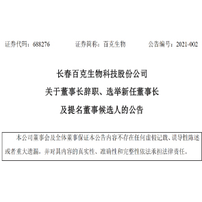 安源区防疫检疫站人事调整，构建更坚实的防疫体系