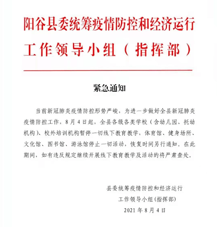 聊城市市外事办公室最新人事任命，新篇章的开启