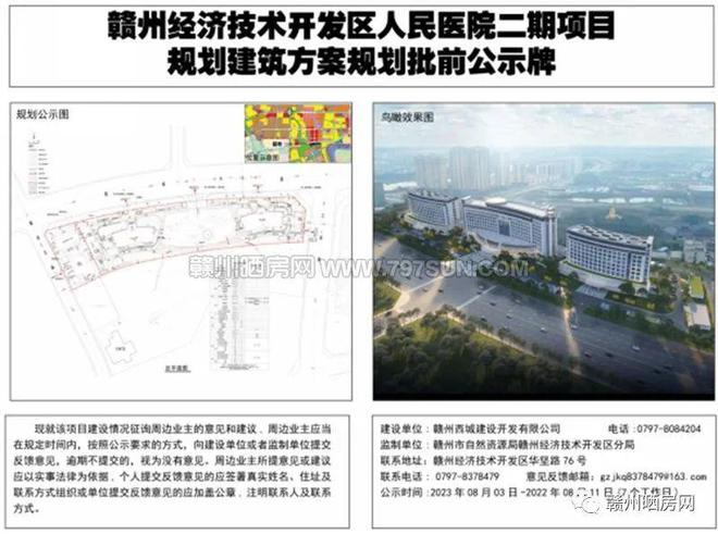 桂阳县县级公路维护监理事业单位最新发展规划