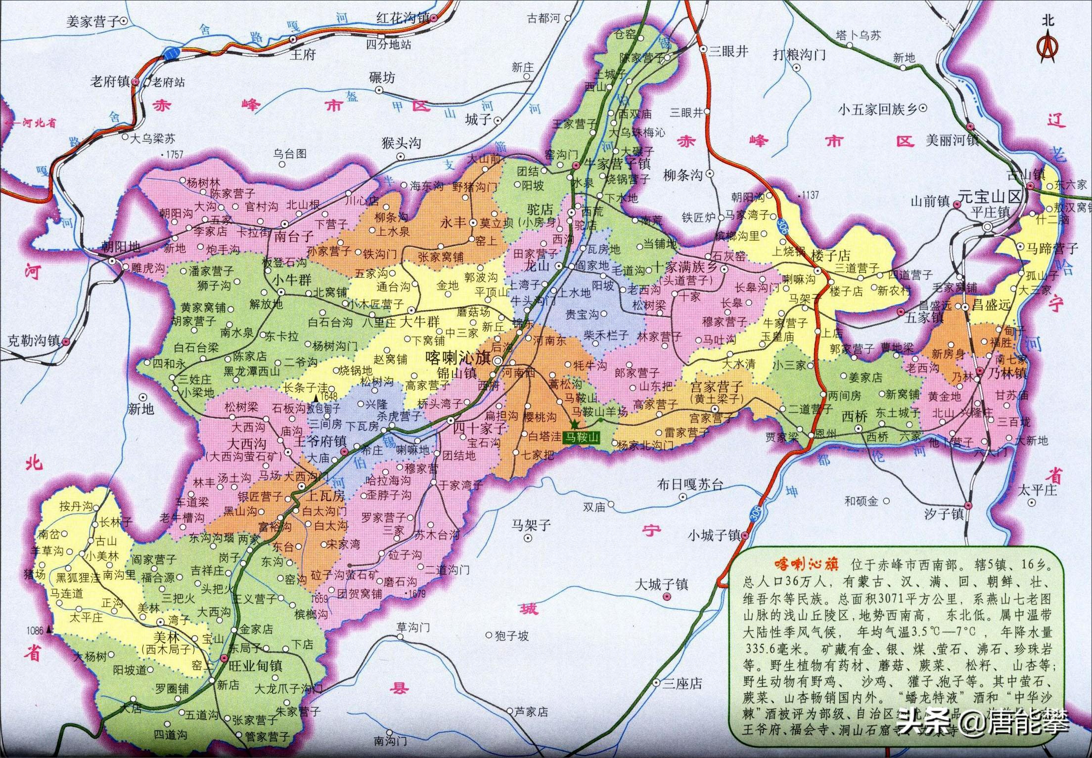 2025年1月14日 第37页