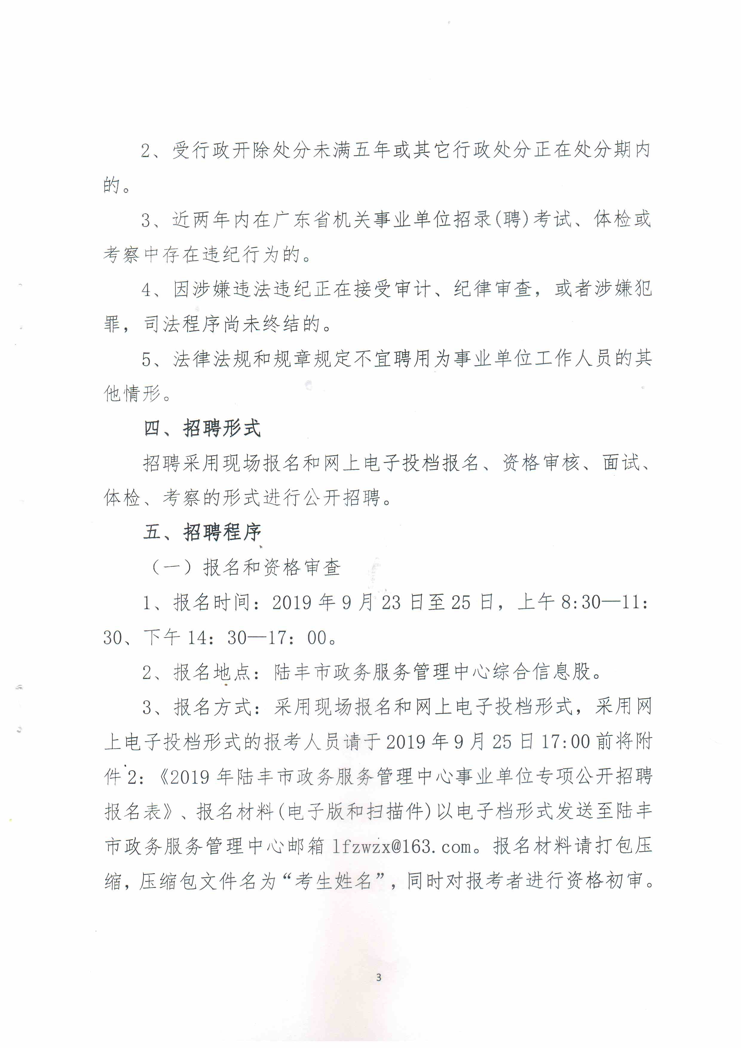 介休市数据和政务服务局最新招聘信息，揭示其重要性与影响