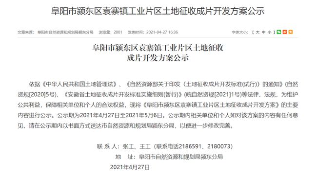 袁寨镇最新招聘信息全面解析