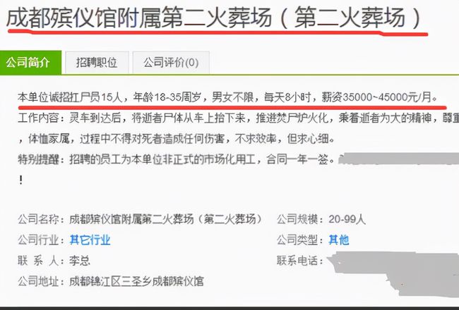 屏南县殡葬事业单位招聘信息与职业前景展望