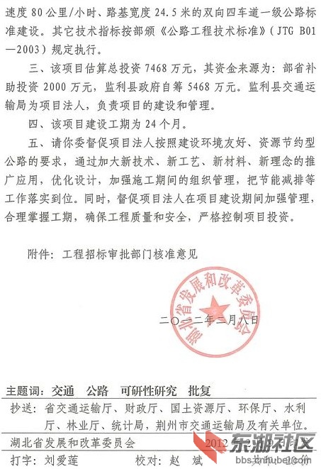 监利县级公路维护监理事业单位最新项目探讨与展望