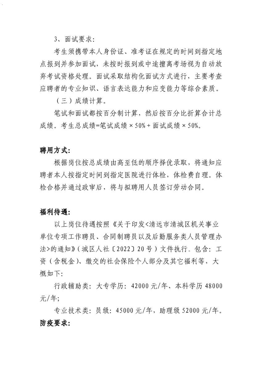 鸡泽县自然资源和规划局最新招聘启事概览