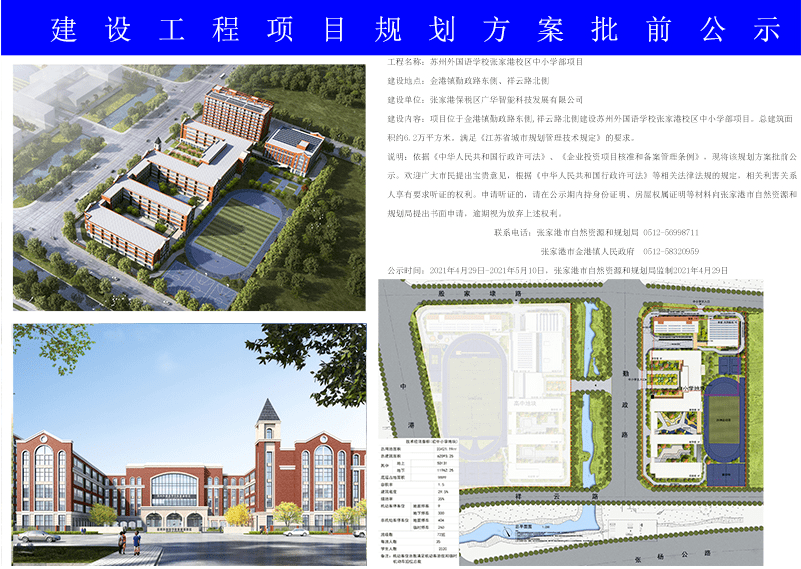 唐尕昂村委会迈向繁荣与和谐的最新发展规划蓝图