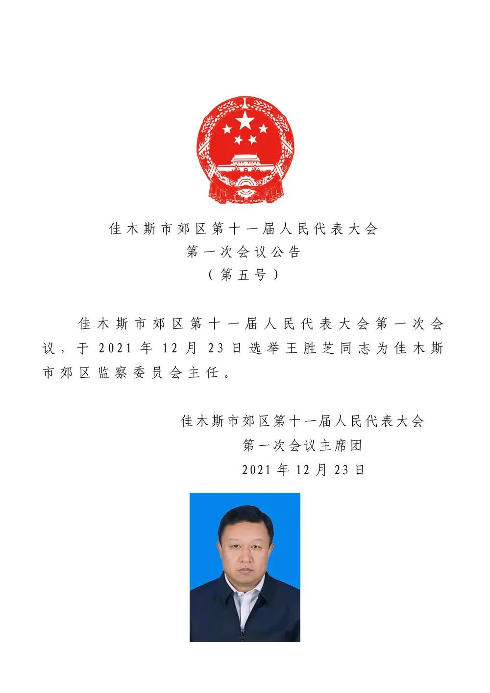 山海关区水利局人事任命推动水利事业再上新台阶