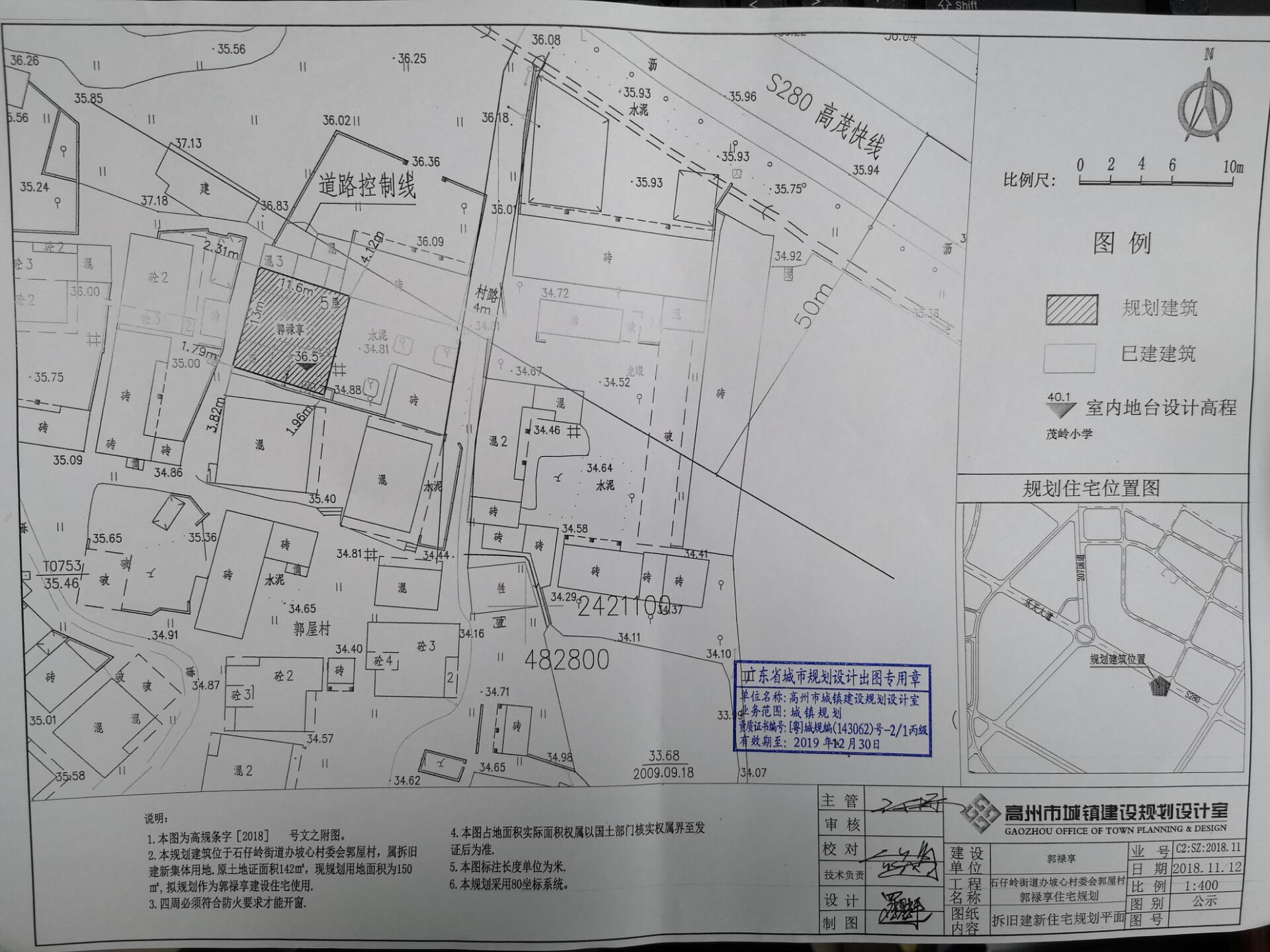 稍子坡村民委员会发展规划概览