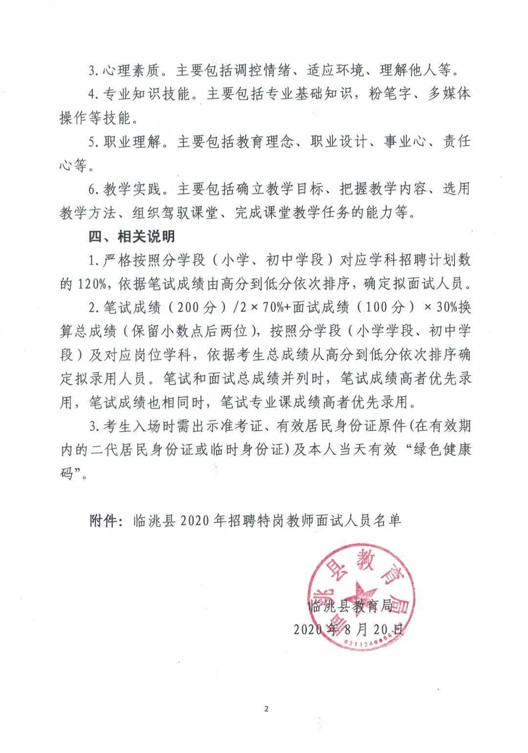 垫江县成人教育事业单位招聘启事全新发布