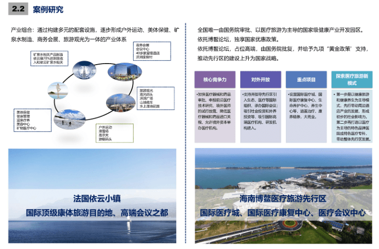 三义村民委员会发展规划概览