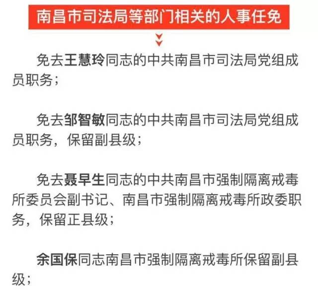 洪雅县科技局人事任命激发创新活力，推动县域高质量发展新篇章开启