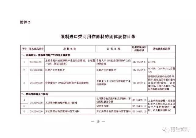 珲春市防疫检疫站人事任命动态更新