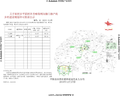 黑松坪村委会发展规划概览，未来蓝图揭秘