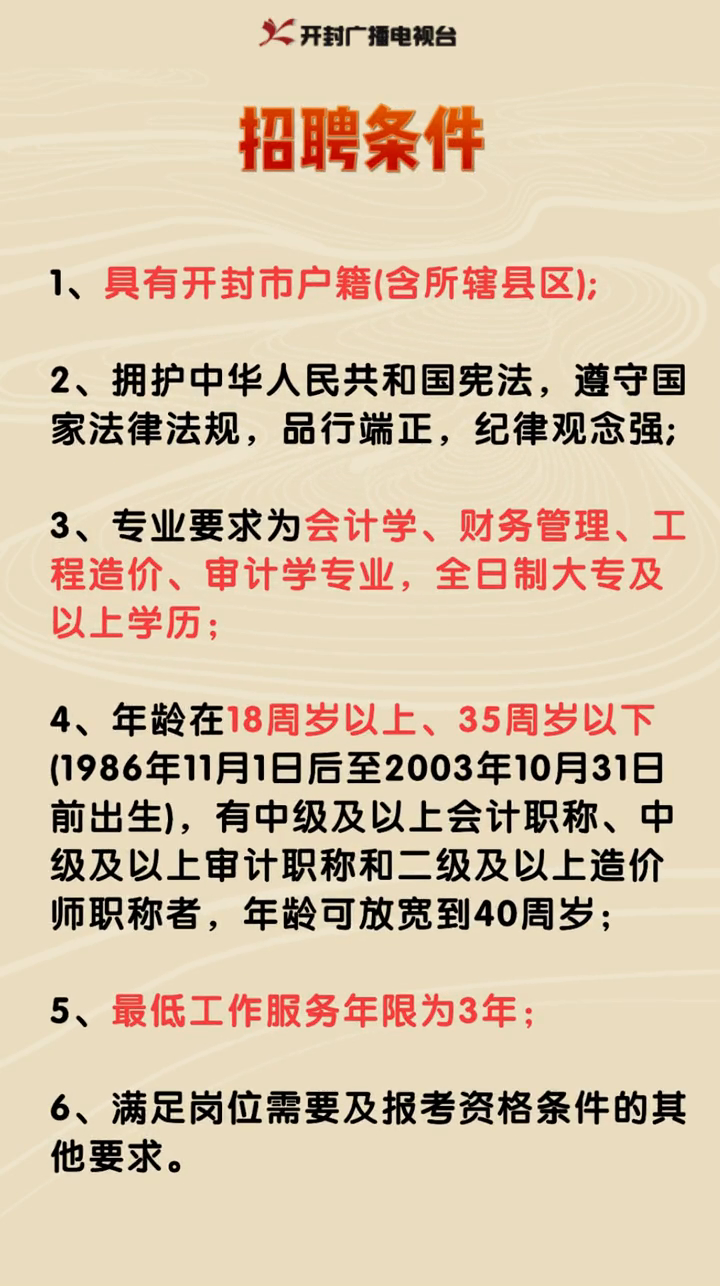 来宾市审计局最新招聘启事发布