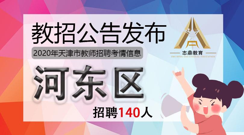 东区特殊教育事业单位最新招聘信息，揭示其重要性及影响