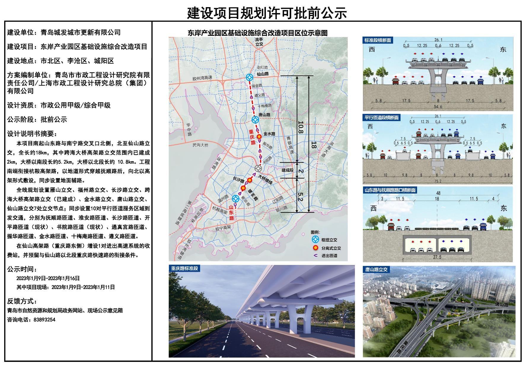 福州市规划管理局最新发展规划揭晓