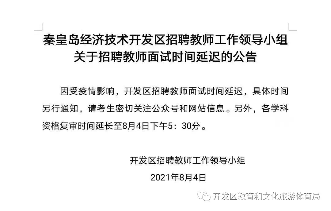 温泉经济开发区最新招聘信息及相关探讨解读