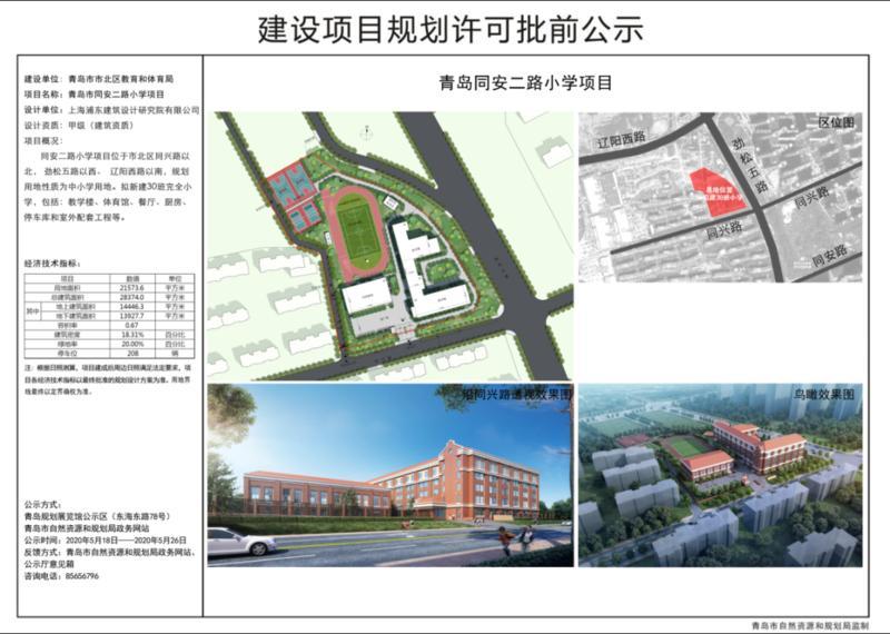 同安区体育馆最新动态报道