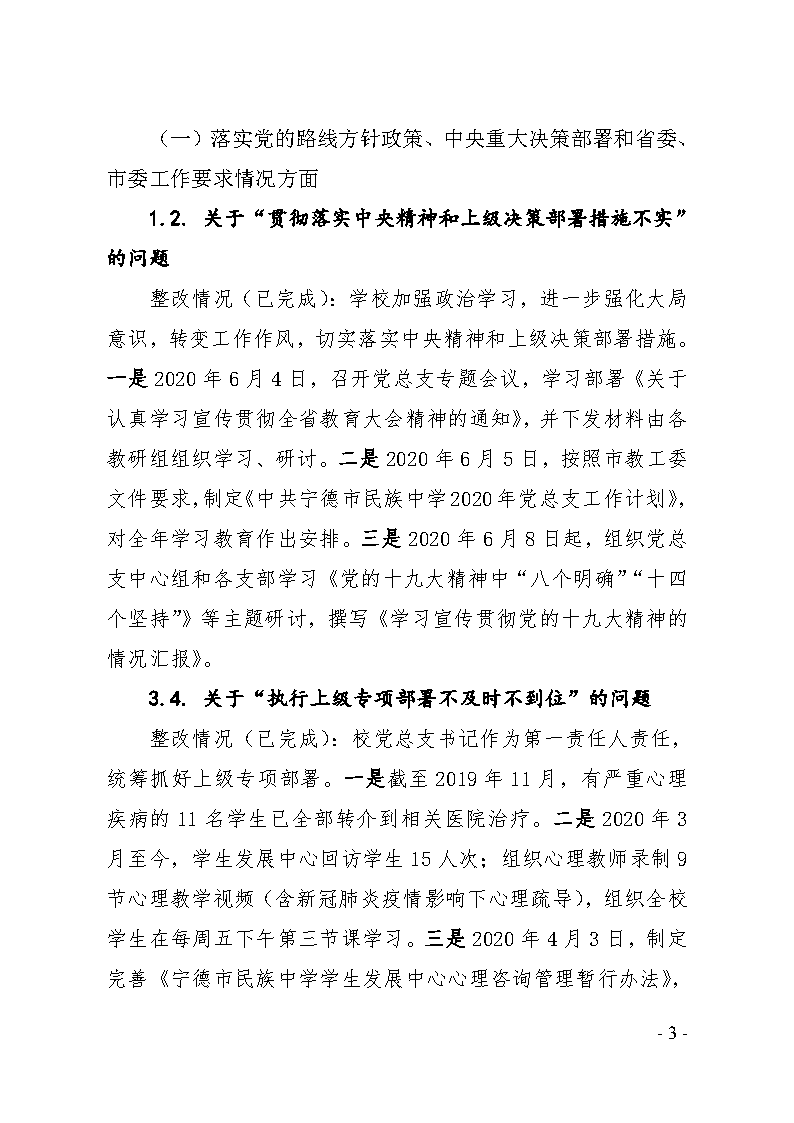 石家庄市民族事务委员会领导团队全新亮相，未来工作展望与民族事务发展之路