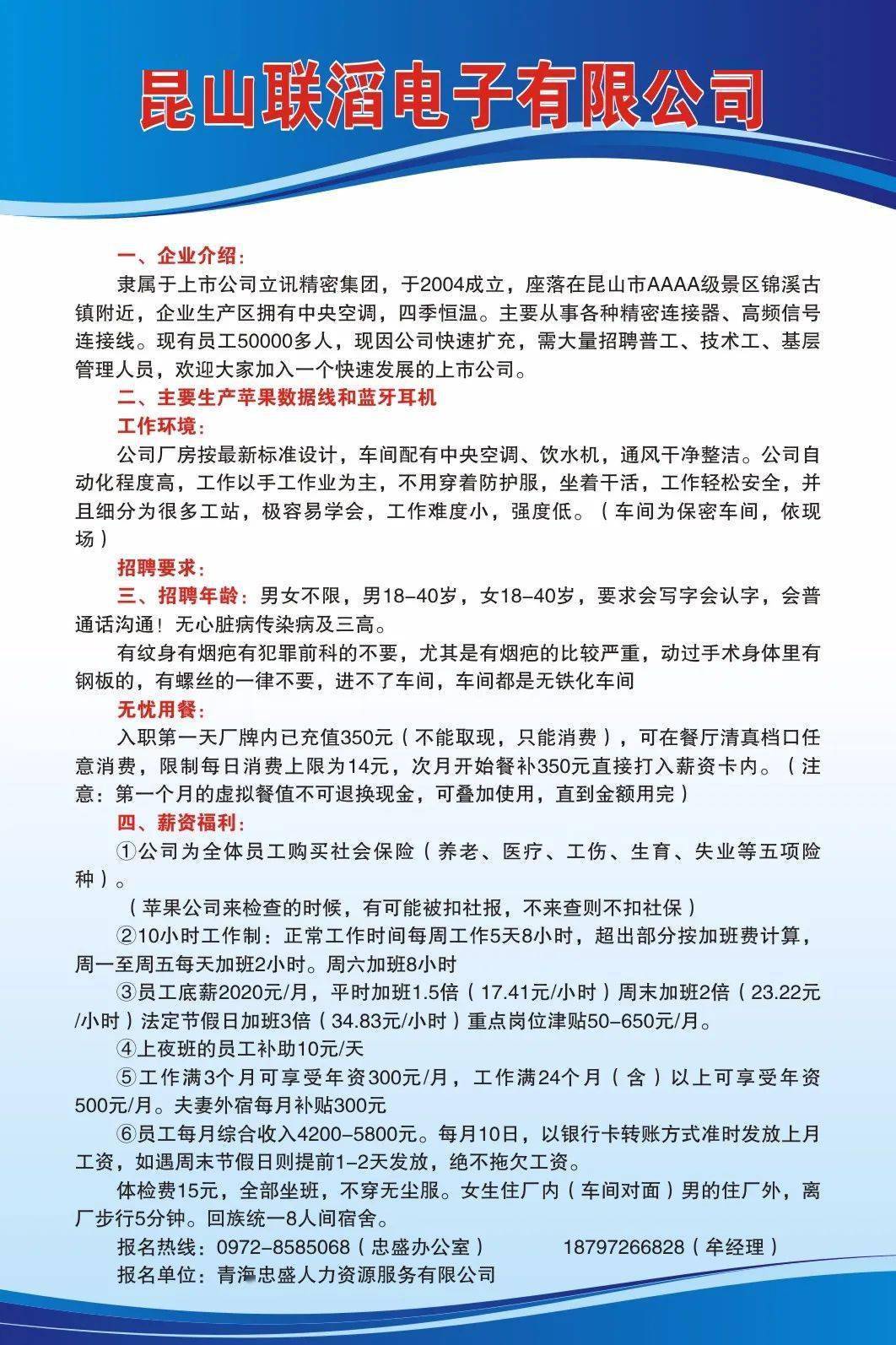 战海乡最新招聘信息全面解析