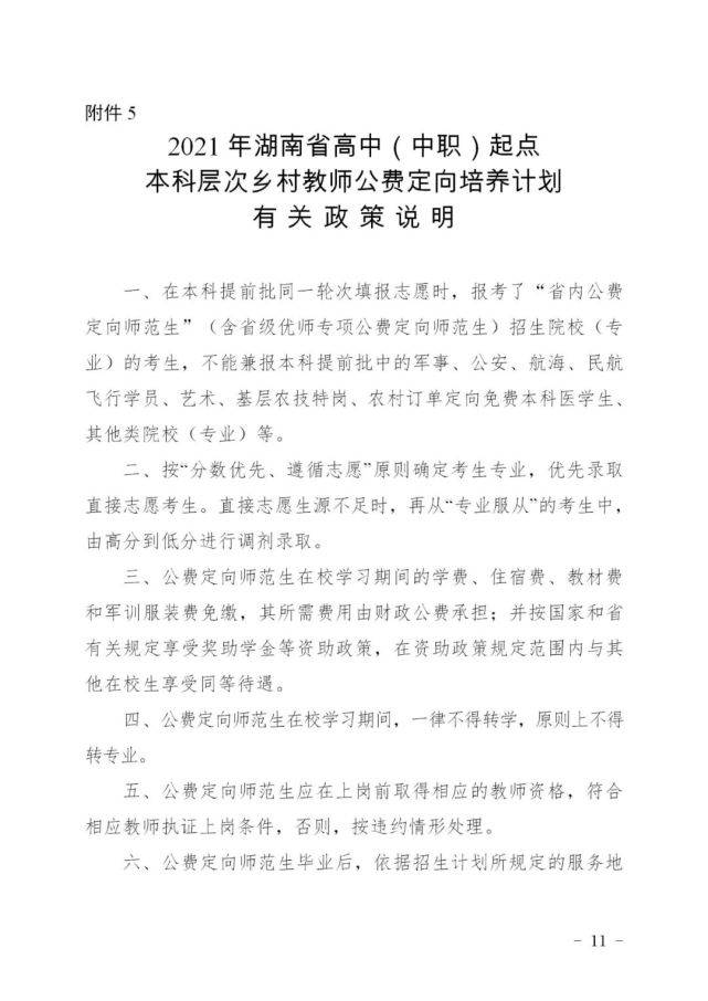 滨海县发展和改革局最新招聘概览