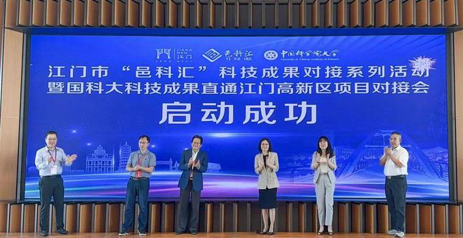 江海区科学技术和工业信息化局招聘启事