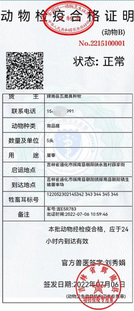 平舆县防疫检疫站最新招聘信息全面解析