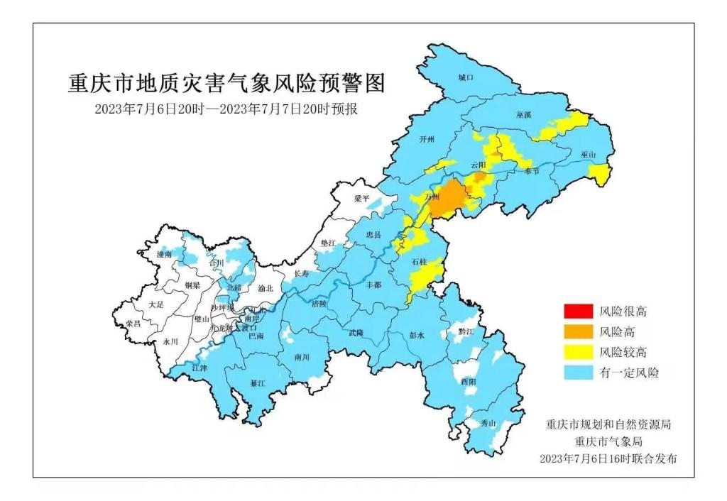 重庆市气象局最新招聘启事