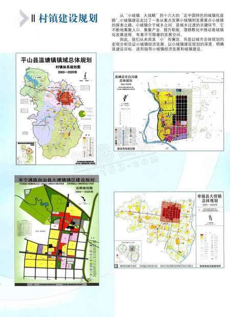 山市镇未来繁荣蓝图，最新发展规划揭秘