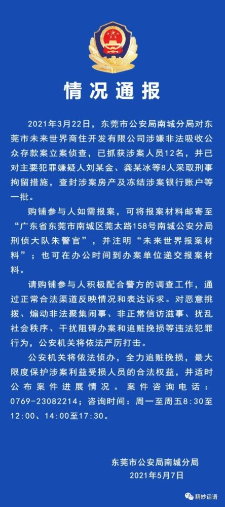 黄案村委会最新招聘启事概览