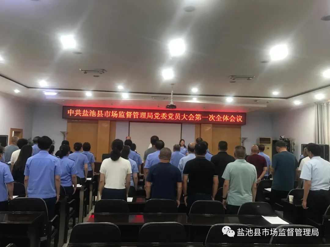 湖滨区市场监督管理局人事任命启动，市场监管事业迈入新篇章