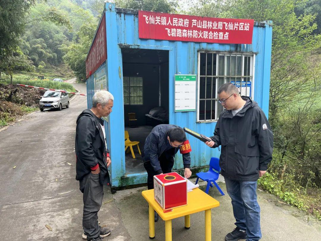 芦山县防疫检疫站最新动态报道