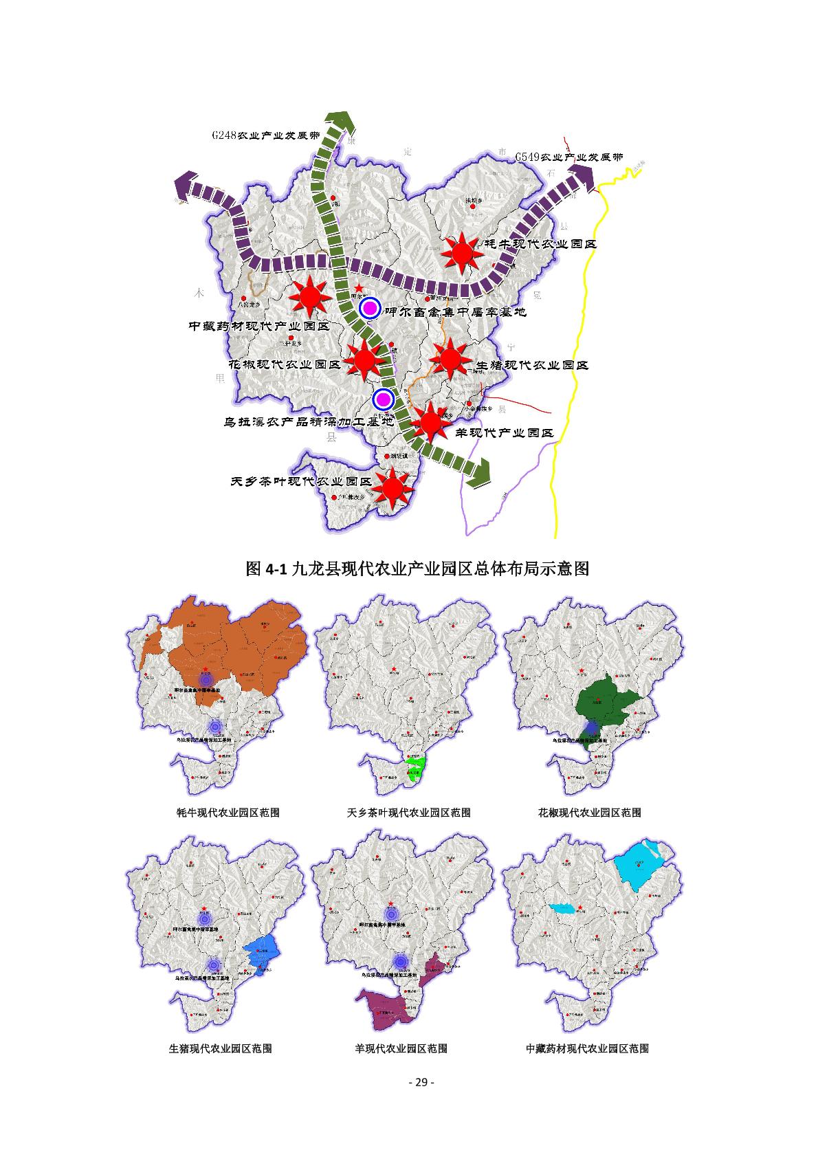 赞皇县科学技术与工业信息化局未来发展规划展望