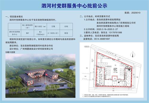 三墩沟村委会发展规划概览，最新战略规划揭秘