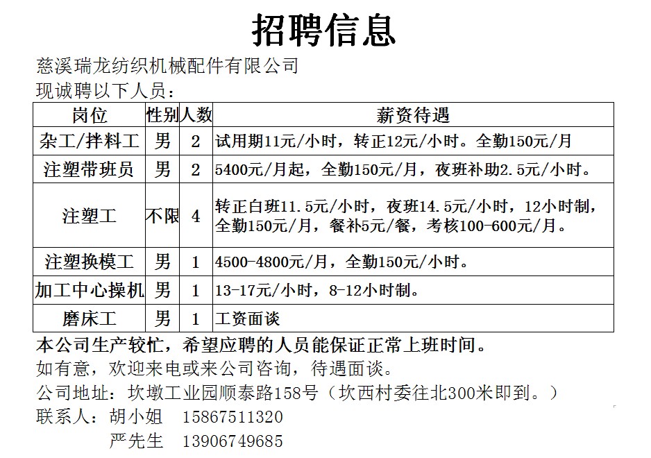 建德市公安局最新招聘信息全面解析